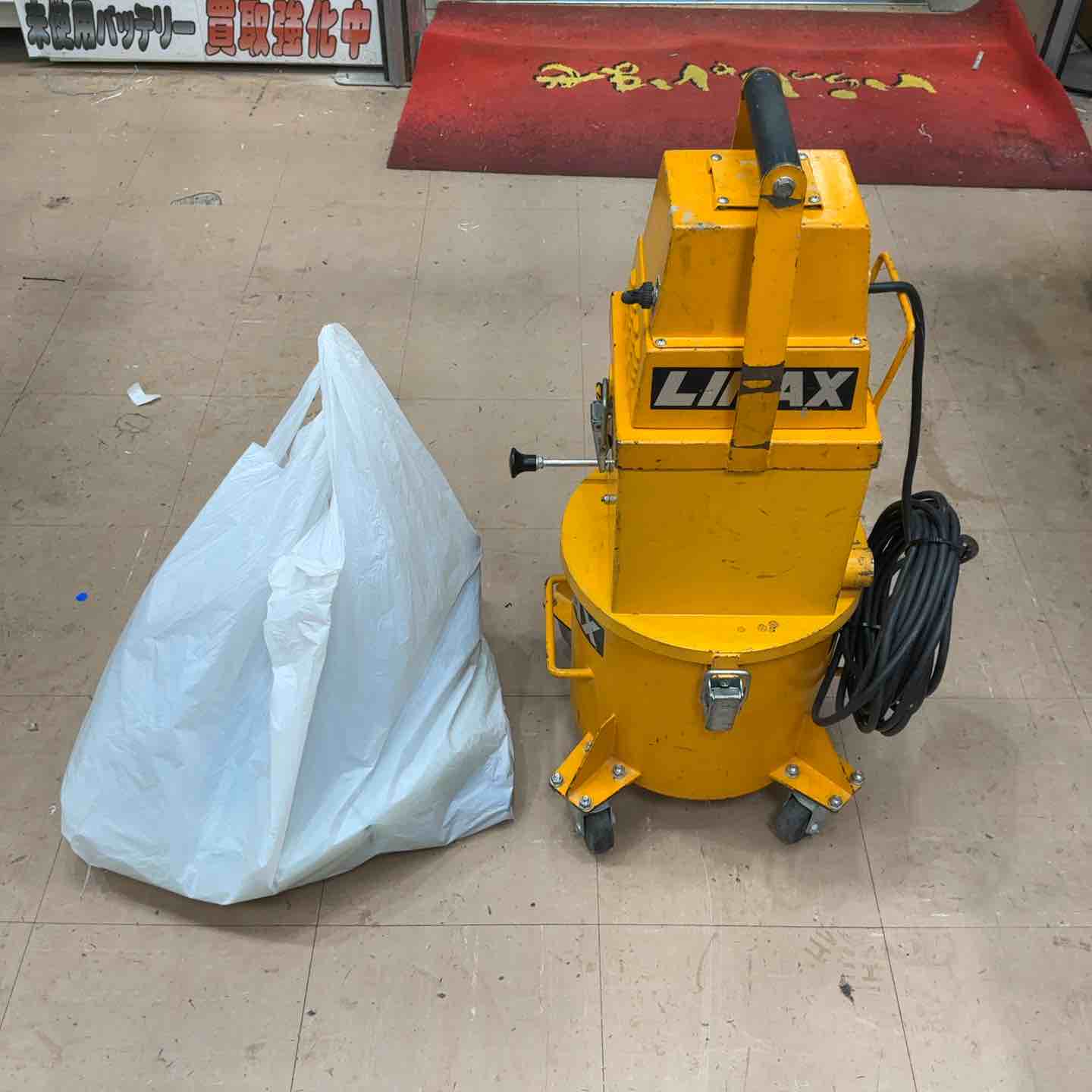 店頭受取り限定】◇ライナックス(LINAX) 集じん機 V-1-100V【草加店