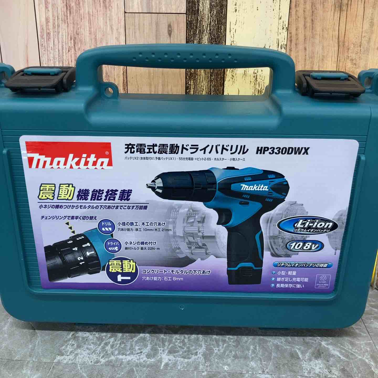 マキタ10.8V 震動ドライバドリル HP330D 本体＋ホルスタ