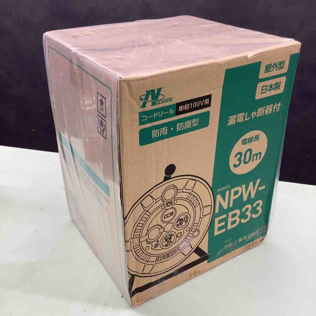 ◇日動 電工ドラム 防雨ELB付 NPW-EB33 30ｍ コードリール【越谷店】