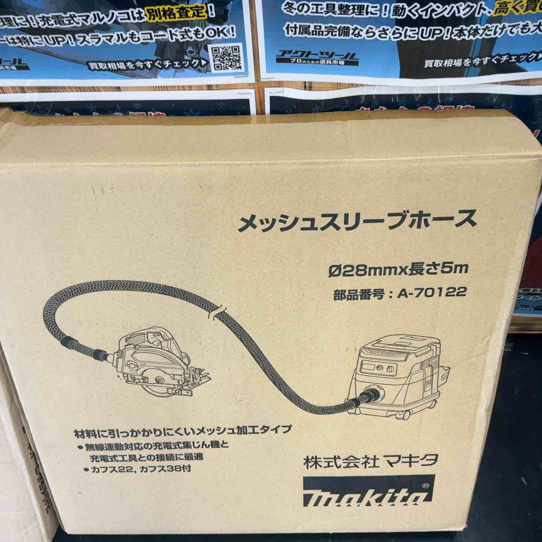 【中古品】マキタ[makita] メッシュスリーブホース 内径φ28×5.0ｍ A-70122 スパイラルコードホース A-65121 5m 2点セット 【藤沢店】
