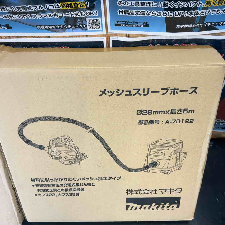 【中古品】マキタ[makita] メッシュスリーブホース 内径φ28×5.0ｍ A-70122 スパイラルコードホース A-65121 5m 2点セット 【藤沢店】