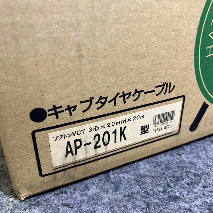 ハタヤ 単相100V型コードリール 20m アース付 AP201K【桶川店】