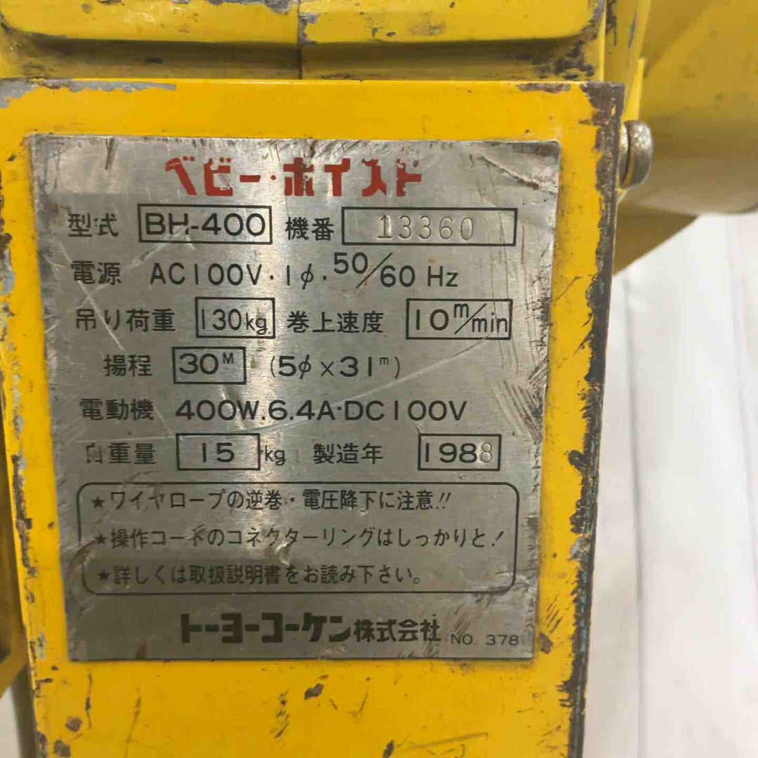 ◇トーヨーコーケン(TKK) ベビーホイスト BH-400  電動ウインチ(ワイヤー) 動作確認済【川口店】