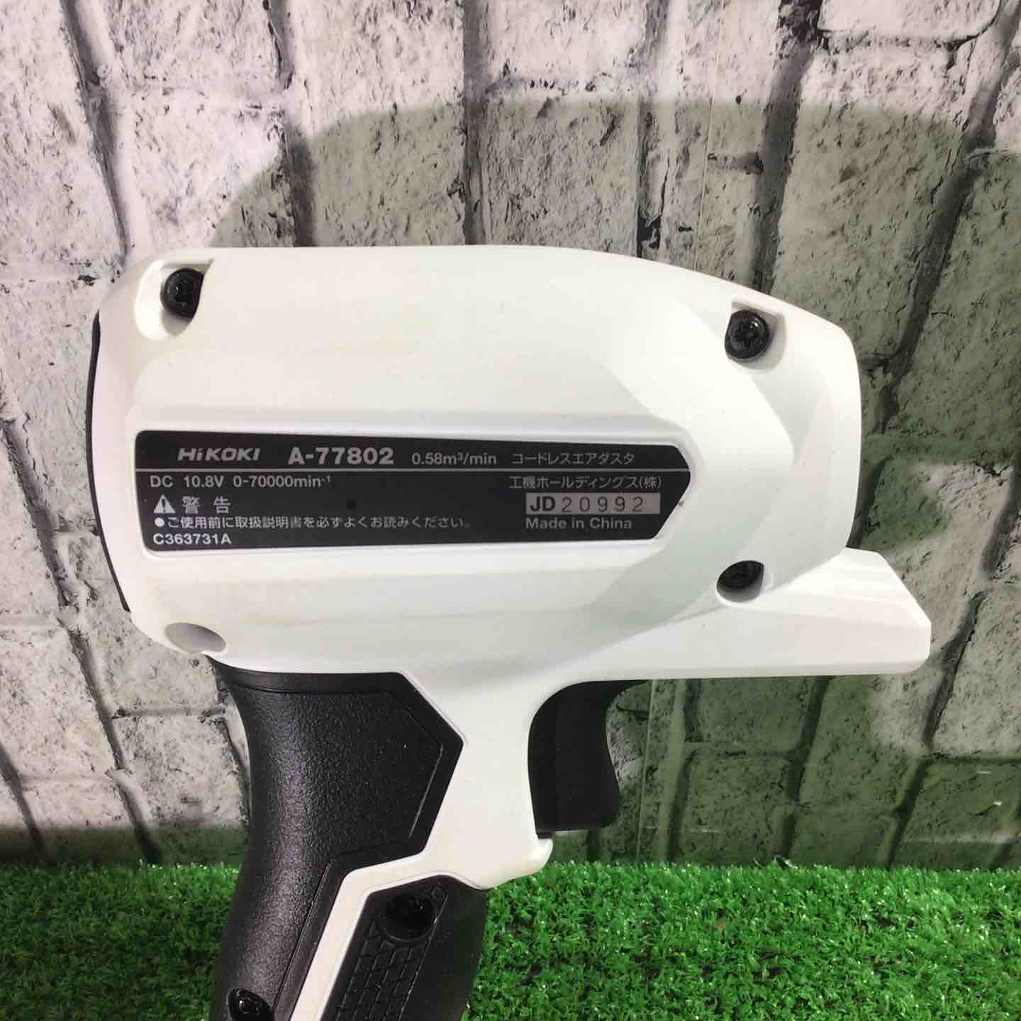 ハイコーキ/HiKOKI 掃除機 コードレスクリーナーセット ウルトラ A