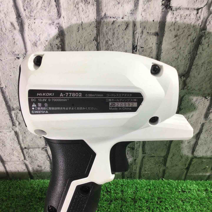 ハイコーキ/HiKOKI 掃除機 コードレスクリーナーセット ウルトラ A-77800【川口店】
