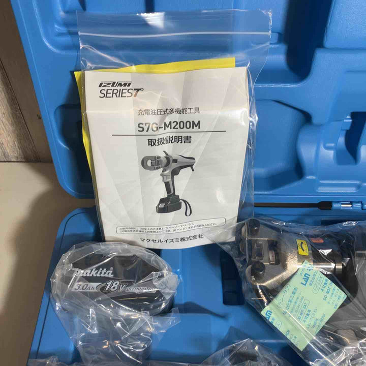 ★泉精器(IZUMI) 電動油圧式多機能工具 S7G-M200M【戸田店】