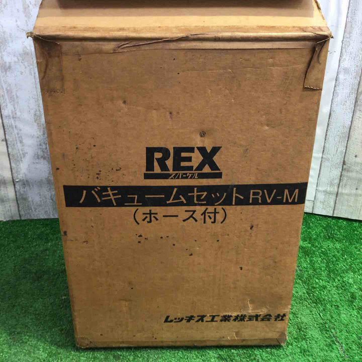 REX バキュームセット RV-M【町田店】