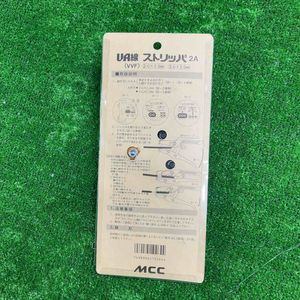 MCC VA線ストリッパー 2A  VS-0120【草加店】