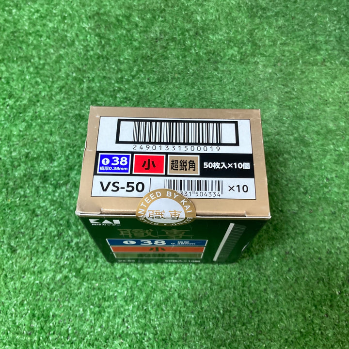 【未使用品(店頭展示品)】貝印 職専替刃 中黒刃 50枚入 BM-50 小超鋭角 50枚入 VS-50 小黒刃 50枚入 B-50 計3個セット