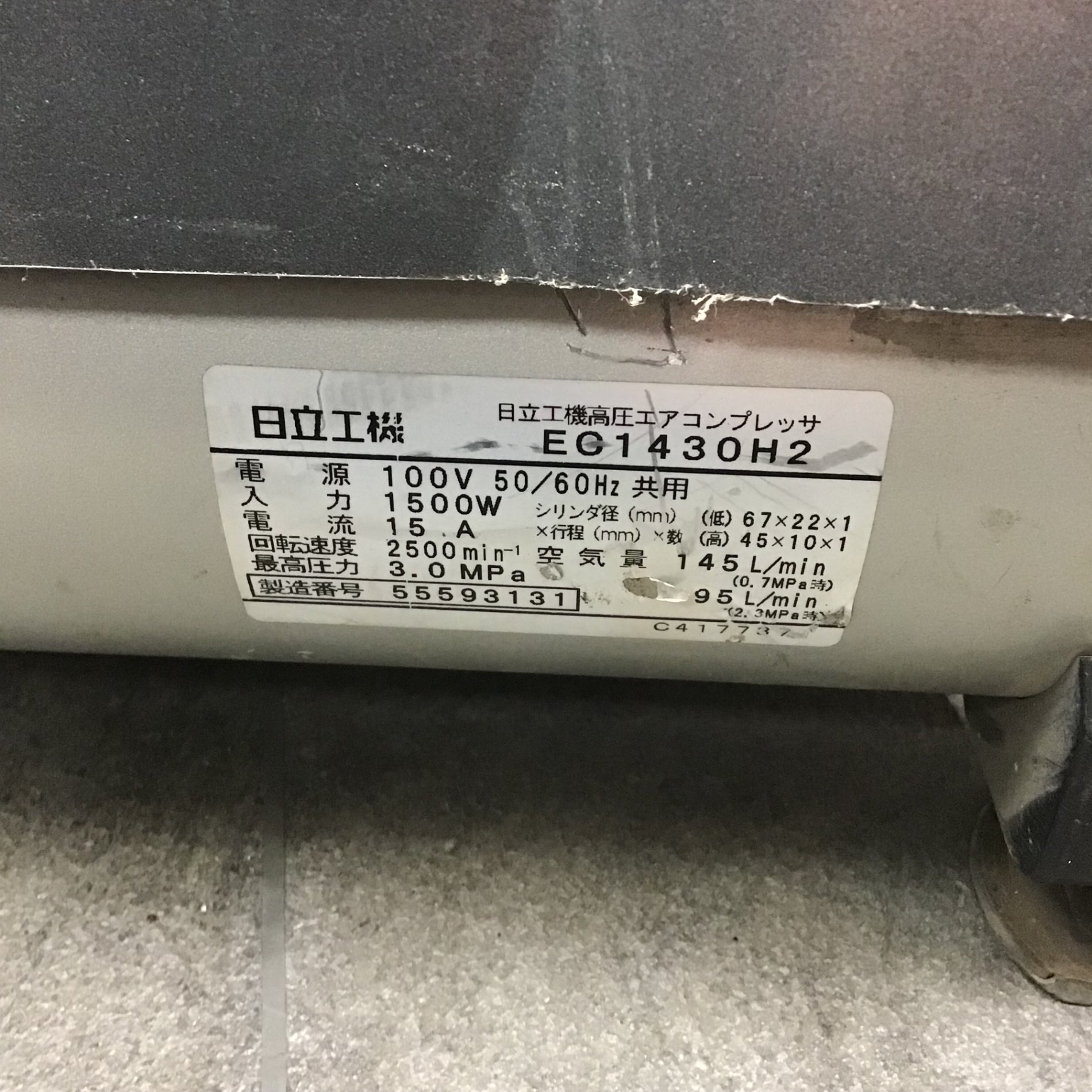 Hitachi 日立 EC1430H2 エアーコンプレッサー【野田愛宕店】【店頭取引限定】【中古】管理番号：ITW2HANYG65U ☆ハイコーキ(HIKOKI ※旧:日立工機) 常圧/高圧エアコンプレッサー