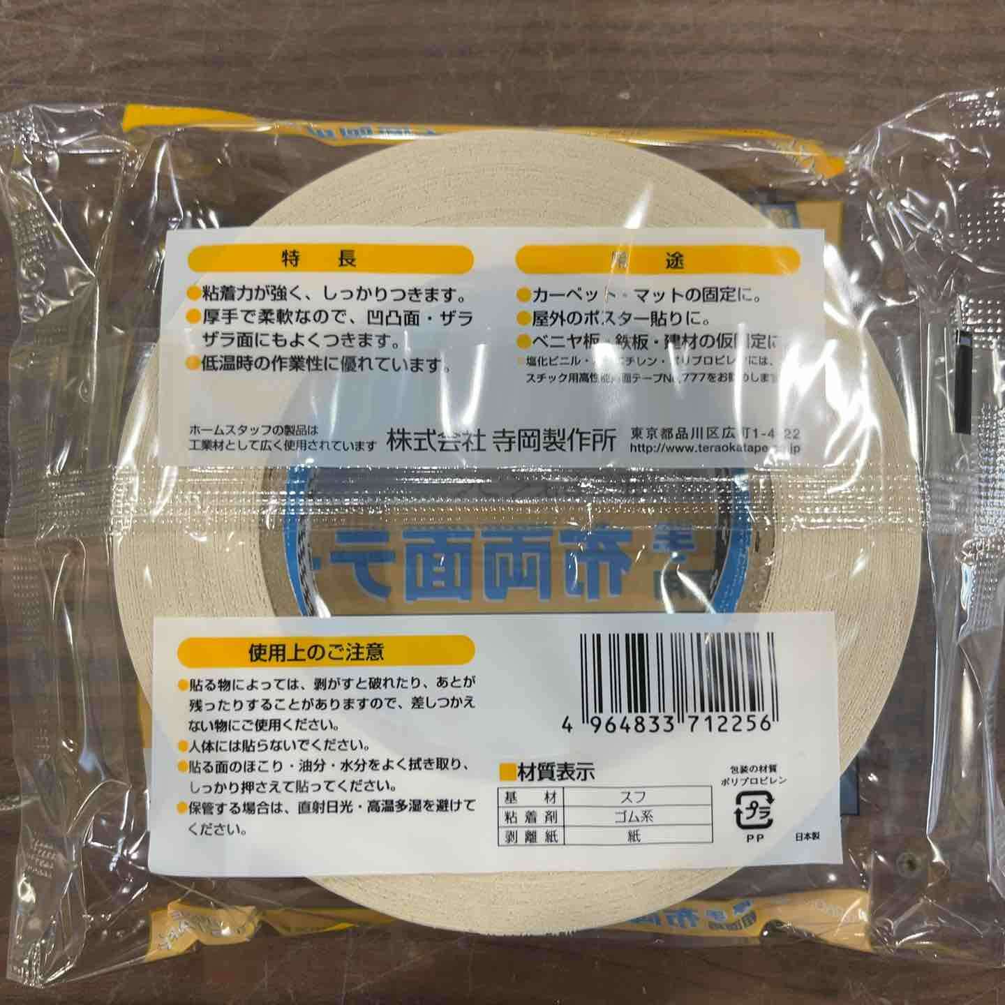 寺岡(テラオカ) 両面テープ No.712 25mm×15m 60巻入り【川口店