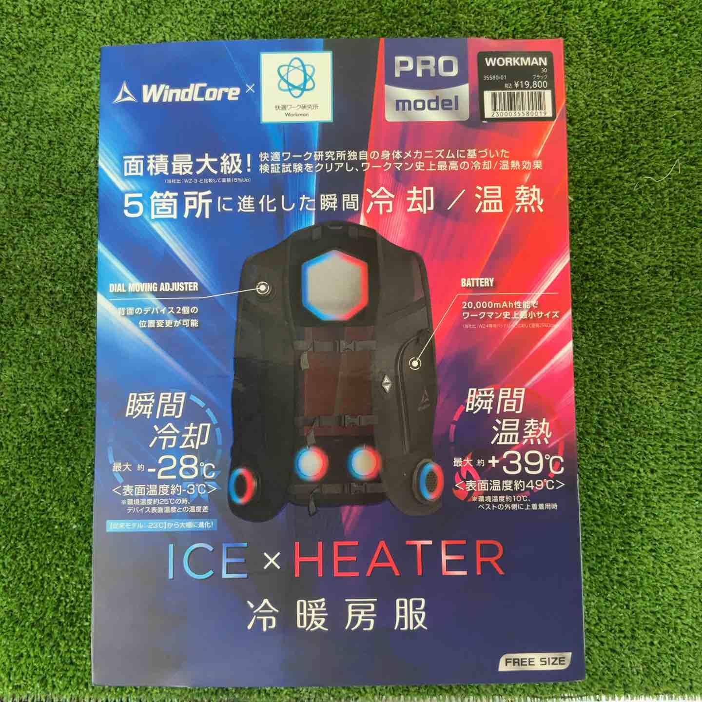 ◇ワークマン WindCore ICE ペルチェベスト WZ-5 35580-01 ブラック