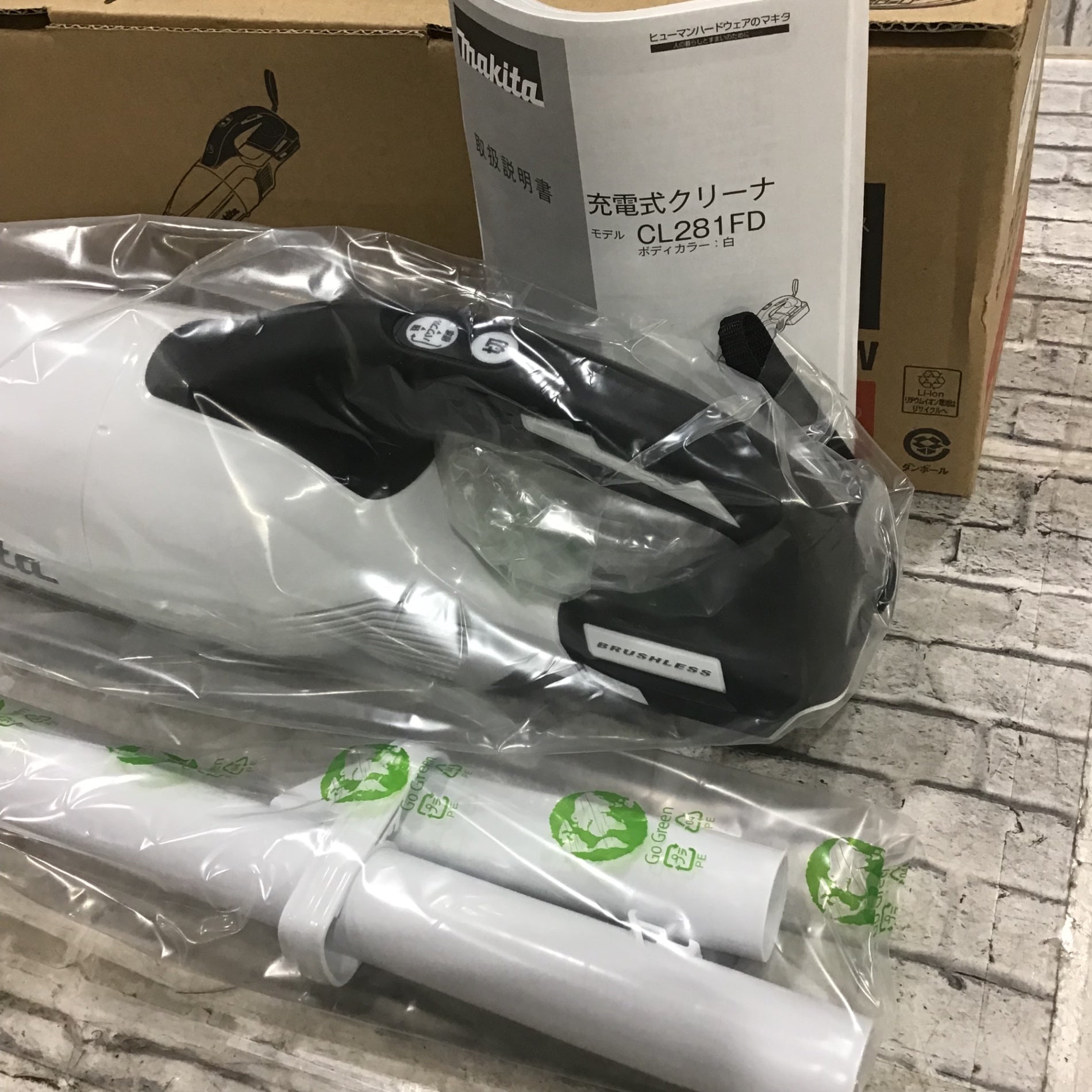 ☆マキタ(makita) コードレスクリーナー CL281FDZW【川口店】 – アクト