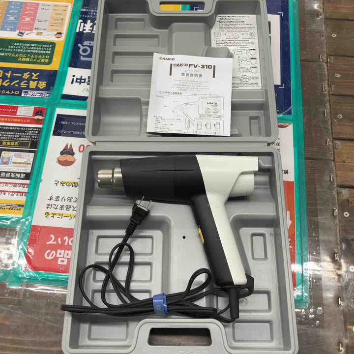 ◇白光(HAKKO) ヒートガン FV-310【戸田店】