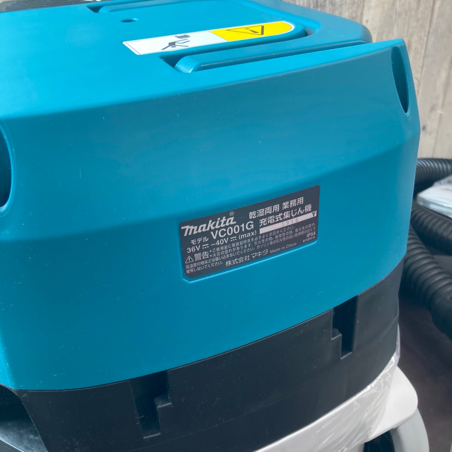 【未使用品(店頭展示品)】マキタ(makita) コードレス集じん機 VC001GZ 40V【東大和店】 未使用品(店頭展示品)】マキタ(makita) コードレス集じん機 VC001GZ