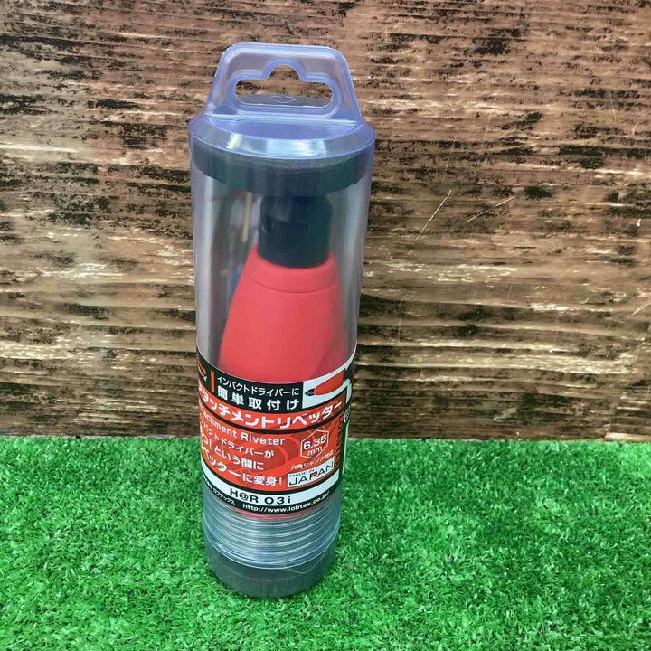 ロブテックス(LOBSTER) アタッチメントリベッター アットリブ H@R03I【川越店】