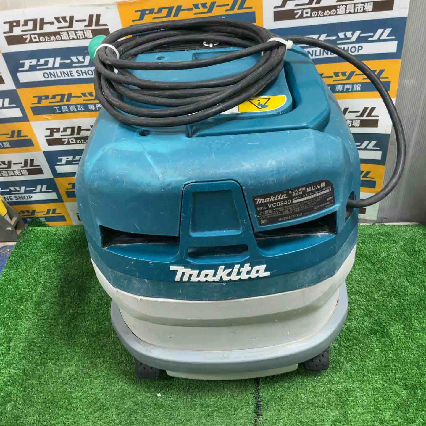 ☆マキタ(makita) 集じん機 乾式 VC0840【草加店】 – アクトツール