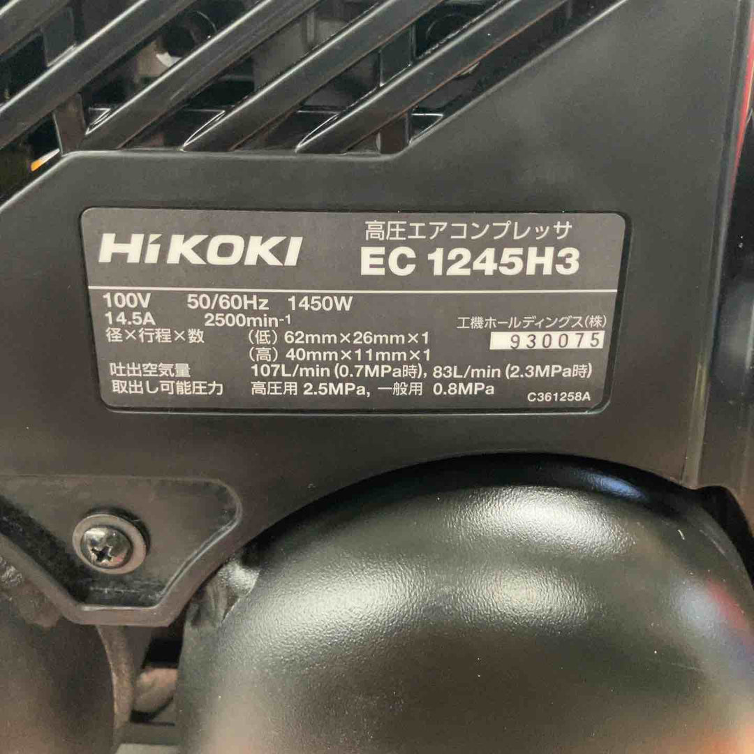 ★ハイコーキ(HIKOKI ※旧:日立工機) 高圧エアコンプレッサ EC1245H3(CTN)【戸田店】
