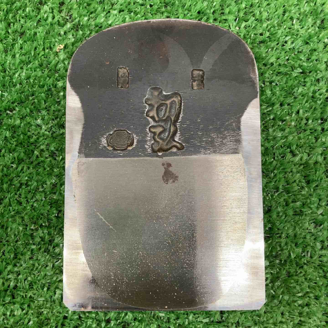【中古品】 鉋 かんな 初弘 寸八 【鴻巣店】