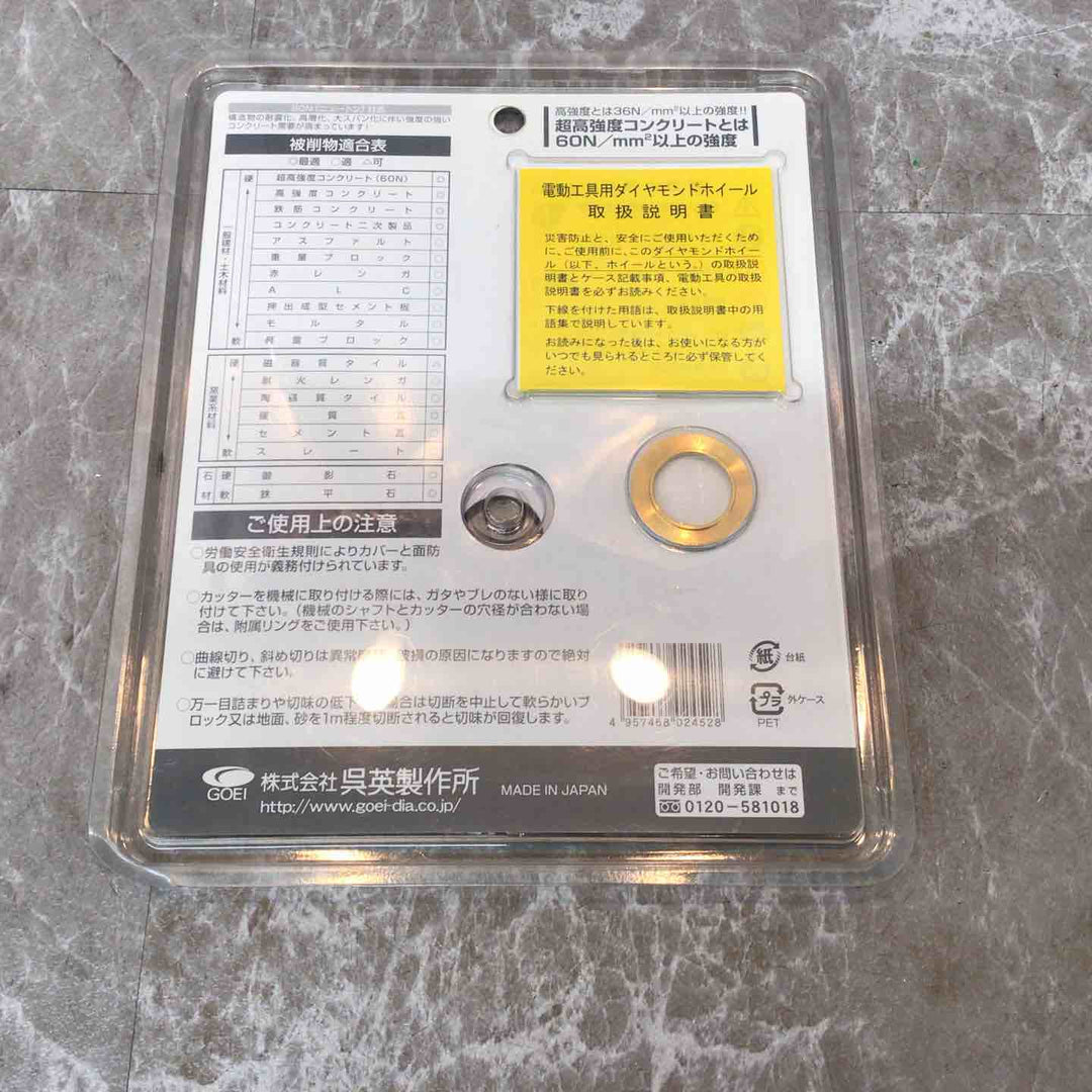 呉英製作所 キレイチ 2452 ダイヤモンドホイール【八潮店】