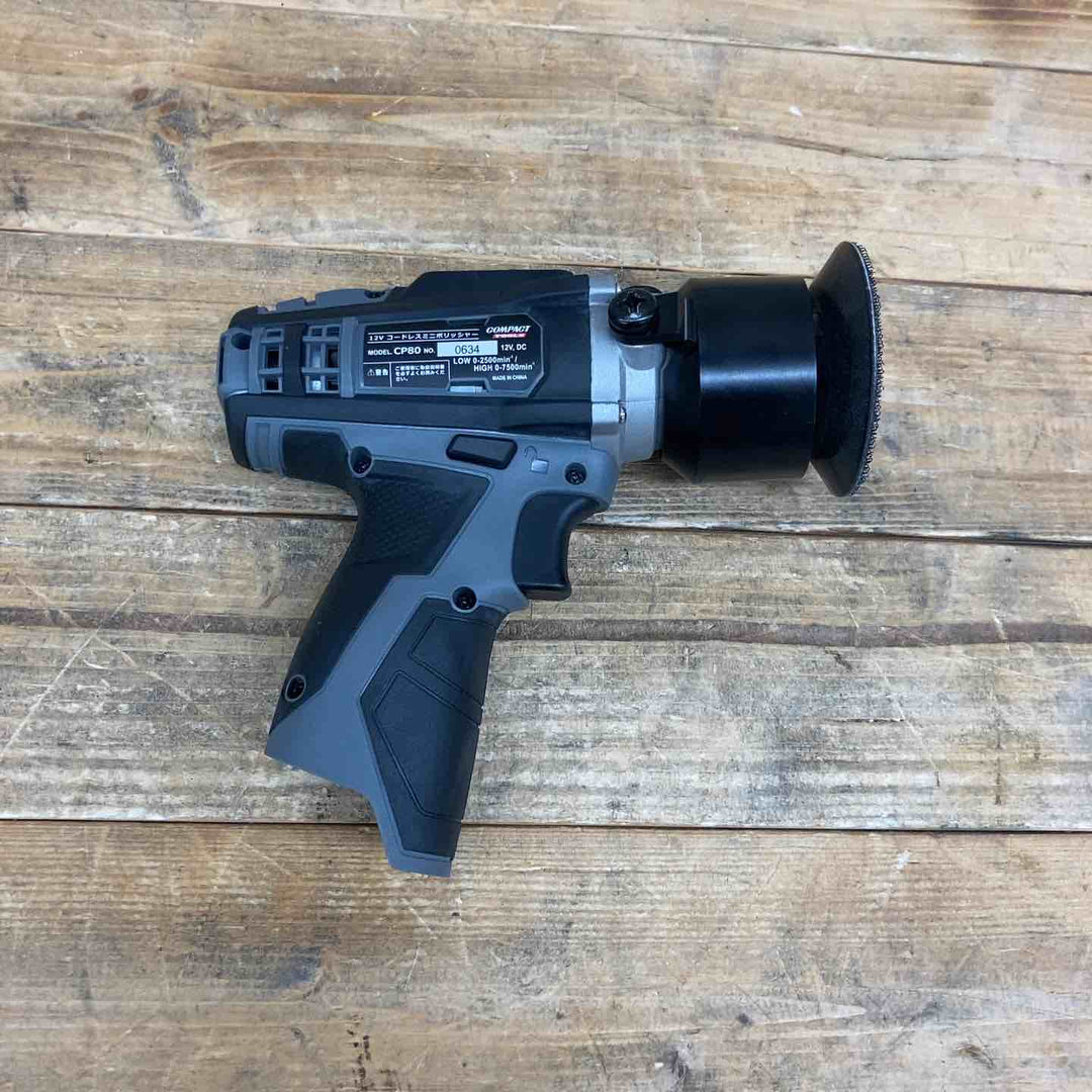 コンパクトツール(COMPACT TOOLS) コードレスミニポリッシャー CP80 【東大和店】