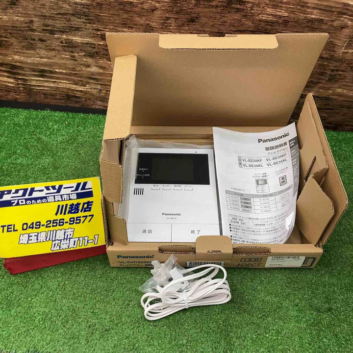 Panasonic VL-ME35 モニター親機【川越店】