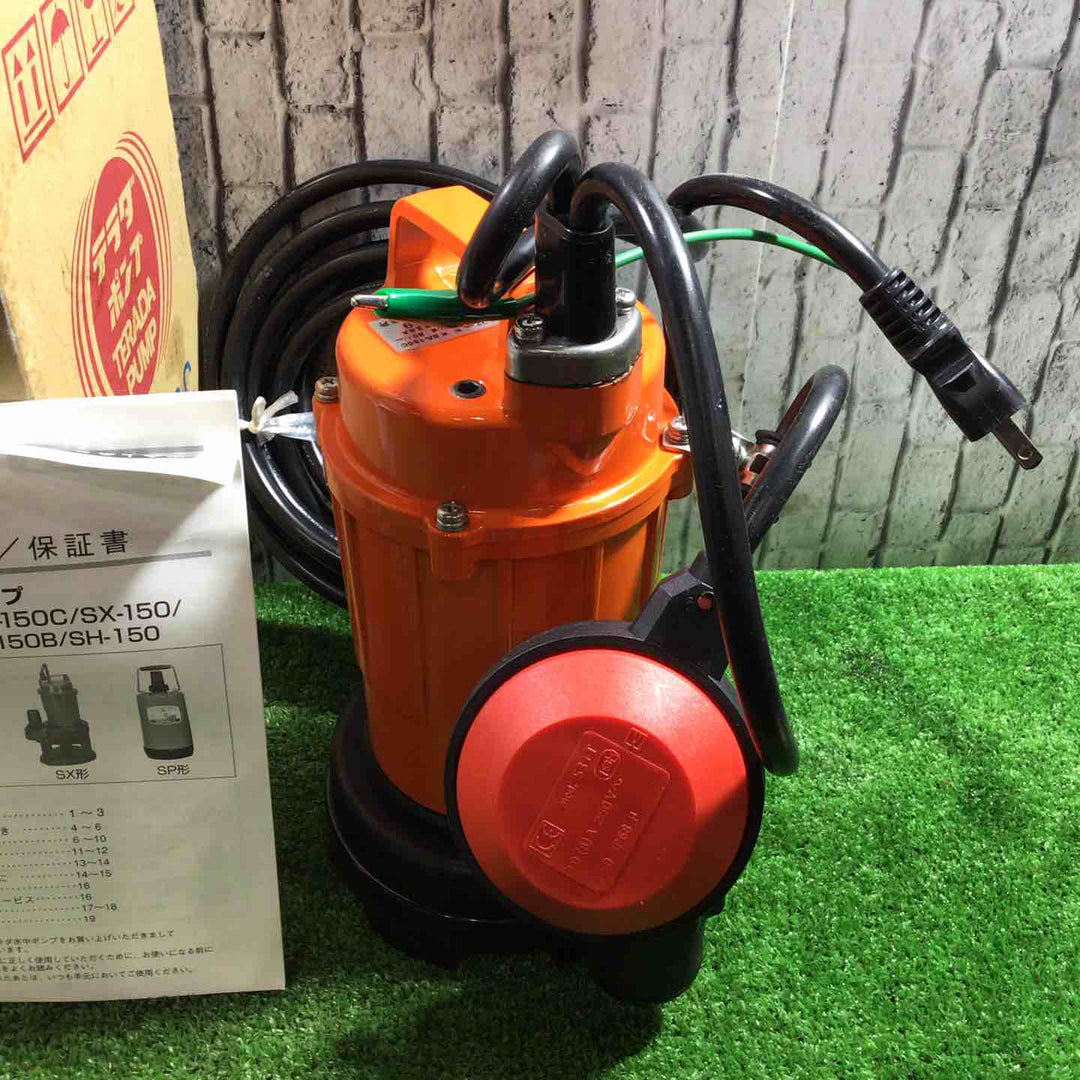 ◇寺田ポンプ 水中ポンプ SA-150C【川口店】