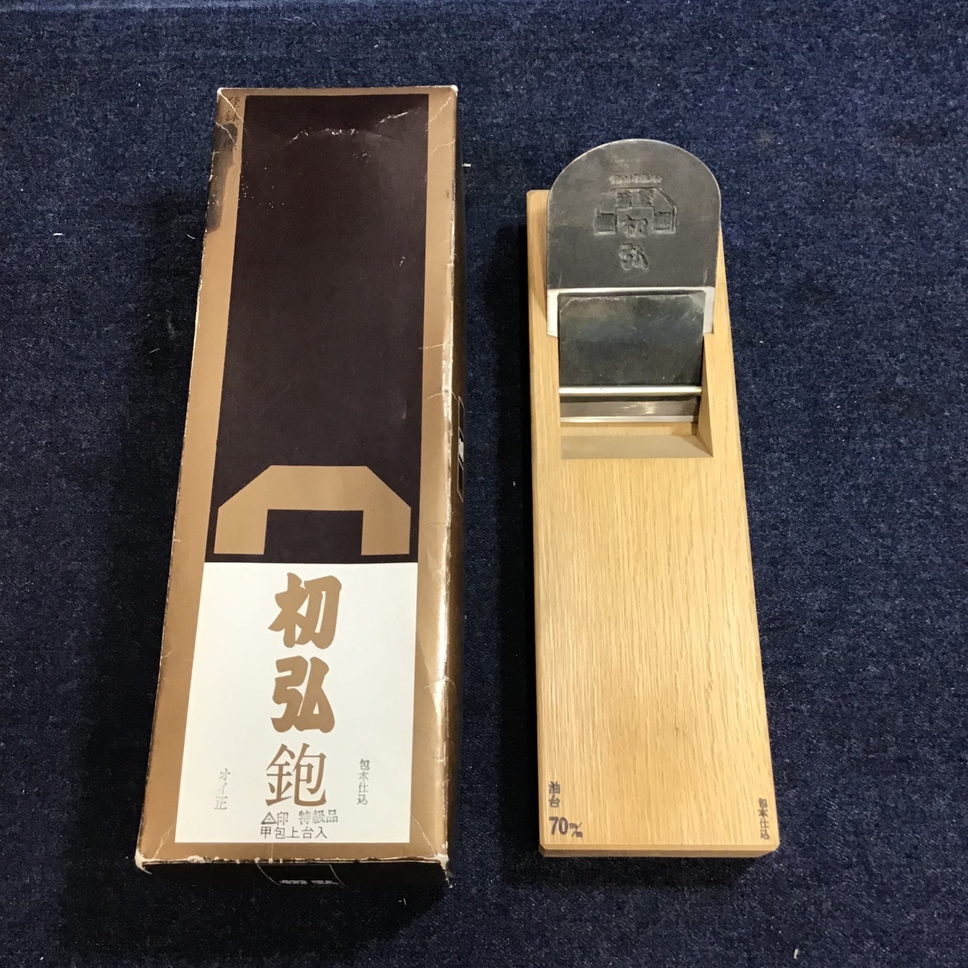 初弘 磨き 鉋 寸八【八潮店】 初弘】鉋 永桶作 特級品 寸八【八潮店】 – アクトツールオンラインショップ