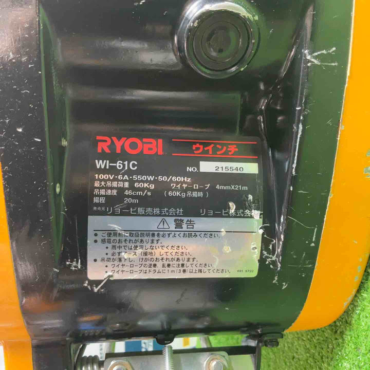 ◇リョービ(RYOBI) ウインチ WI-61C(21M)【草加店】