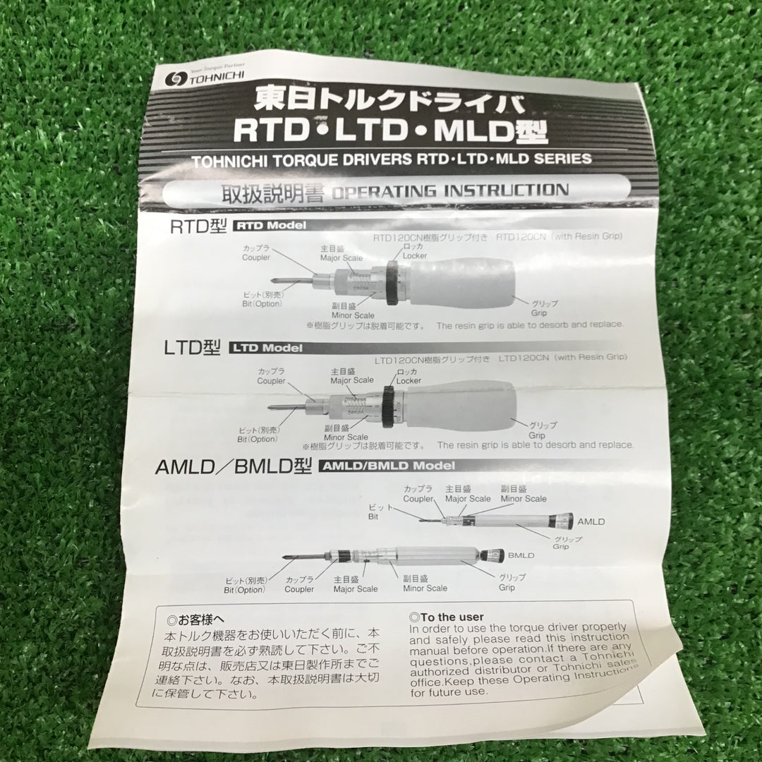 【現状品】 東日製作所/TOHNICHI トルクドライバー LTD1000CN 【鴻巣店】