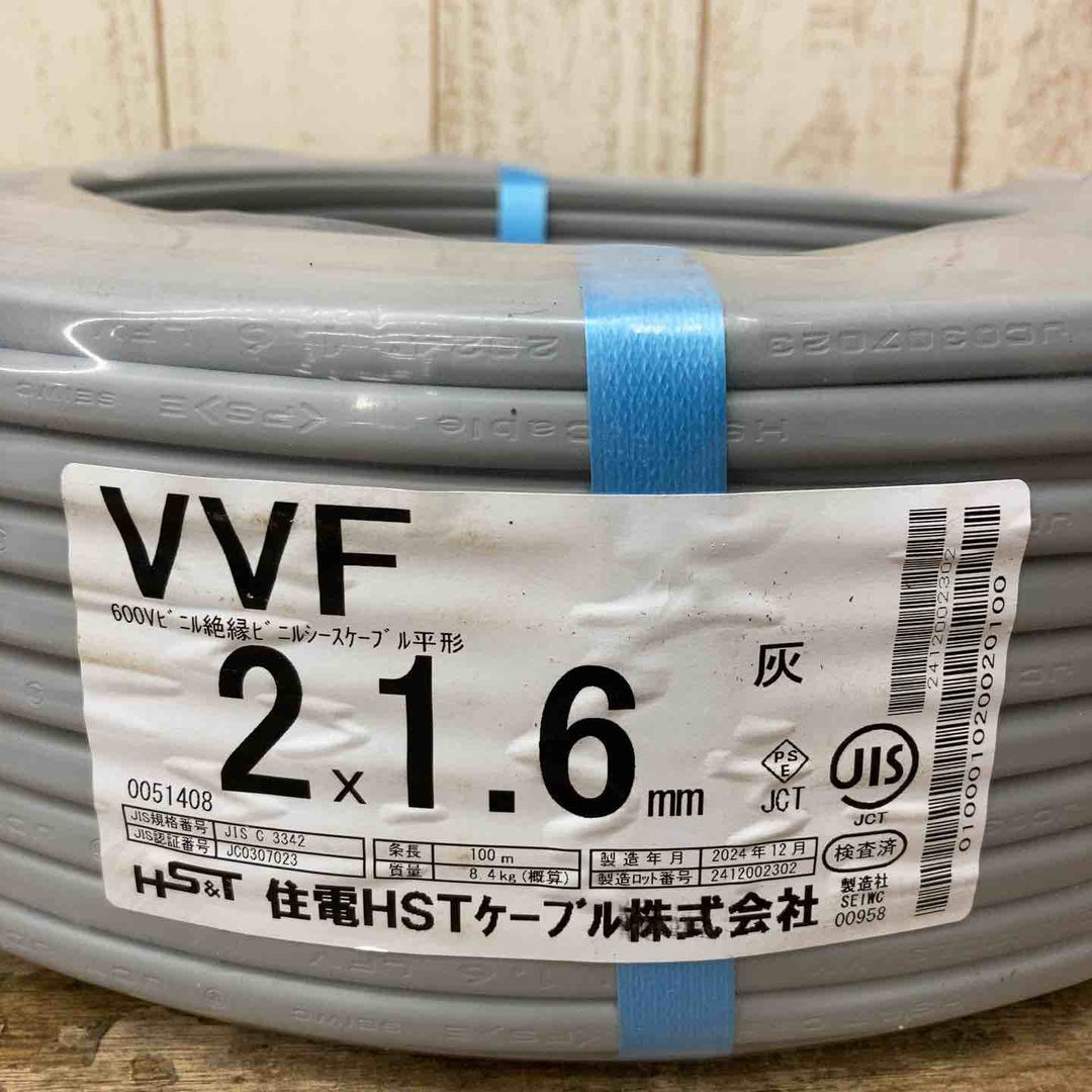 ☆VVF 住電HSTケーブル 2×1.6㎜ 店頭展示品 製造年月2024年12月【柏店】