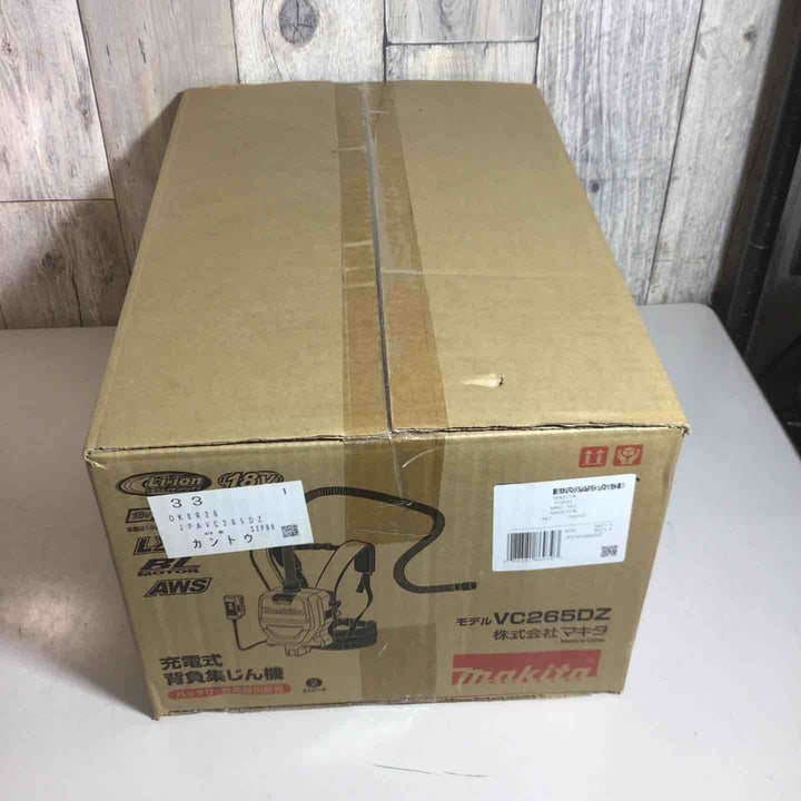 ★マキタ(makita) コードレス背負集じん機 乾式 VC265DZ【戸田店】