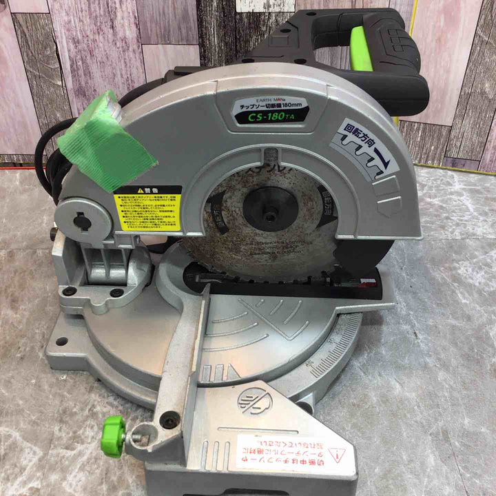 ◇高儀 EARTH MAN 180mm卓上丸ノコ CS-180TA チップソー切断機【八潮店】