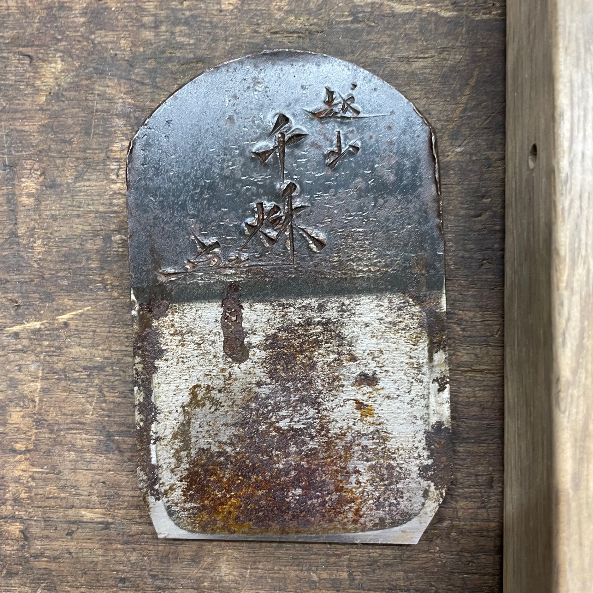 千秋】 鉋 碓氷健吾作 【八潮店】 – アクトツールオンラインショップ