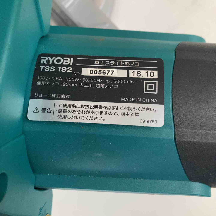 ◇リョービ(RYOBI)  190mm卓上スライド丸ノコ TSS-192【戸田店】