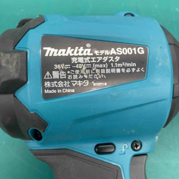 ★マキタ(makita) コードレスエアダスタ AS001GZ　本体のみ　40V対応【戸田店】