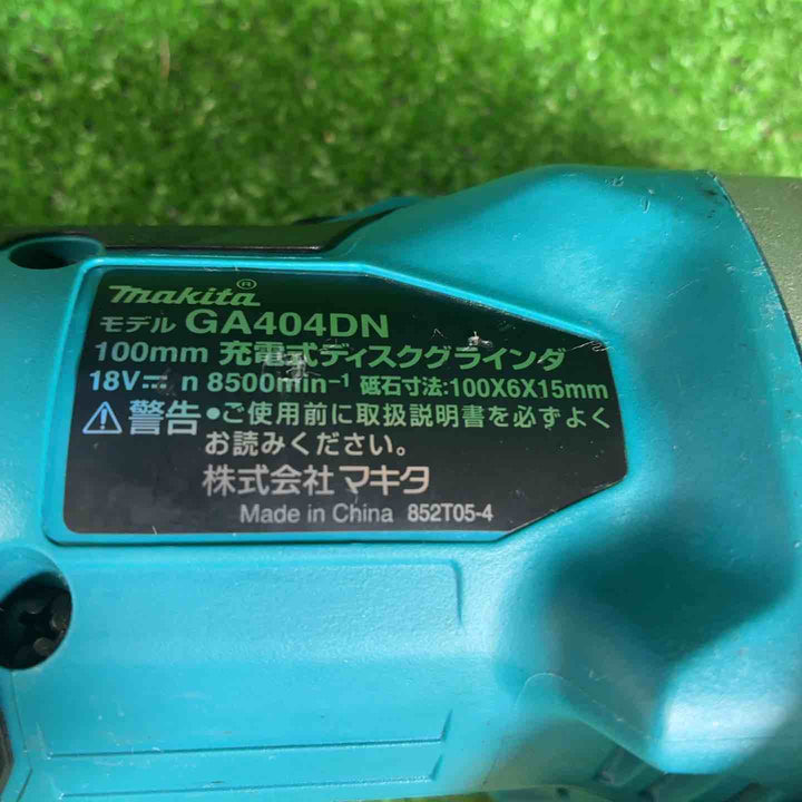 マキタ(makita) 100mmコードレスディスクグラインダ GA404DZN (GA404DN)【藤沢店】