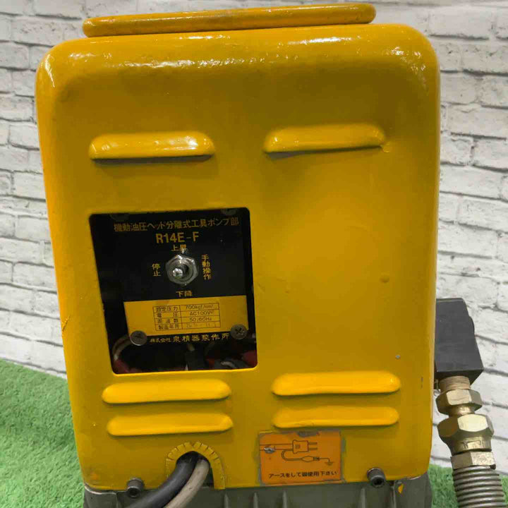 【店頭受取り限定】◇泉精器(IZUMI) 電動リモコン式油圧ポンプ R14E-F【川口店】