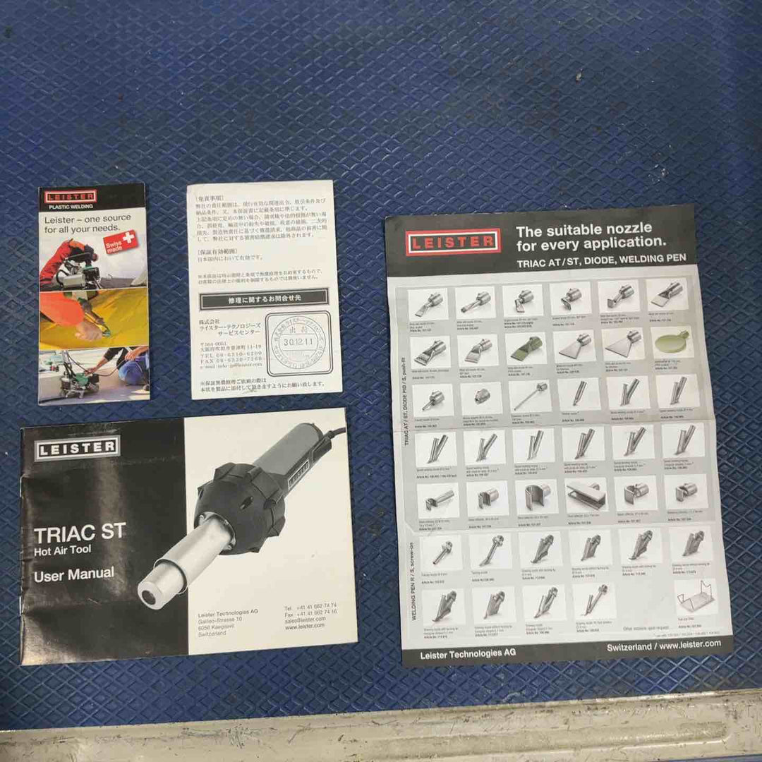 ★ライスター(LEISTER) ヒートガン トリアックST型 (141.230) TRIAC ST【草加店】