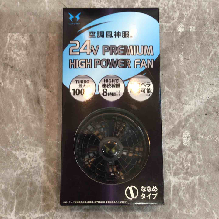 空調風神服 ファンセット(ななめタイプ)+新型24Vバッテリーセット RD9410PH+RD9590PJ【八潮店】