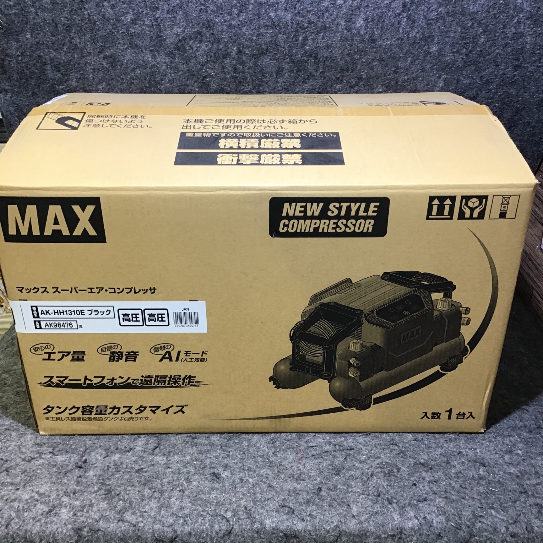 未使用】 マックス MAX 高圧専用 エアコンプレッサー AK-HH1310E_ブラック 【桶川店】 – アクトツールオンラインショップ