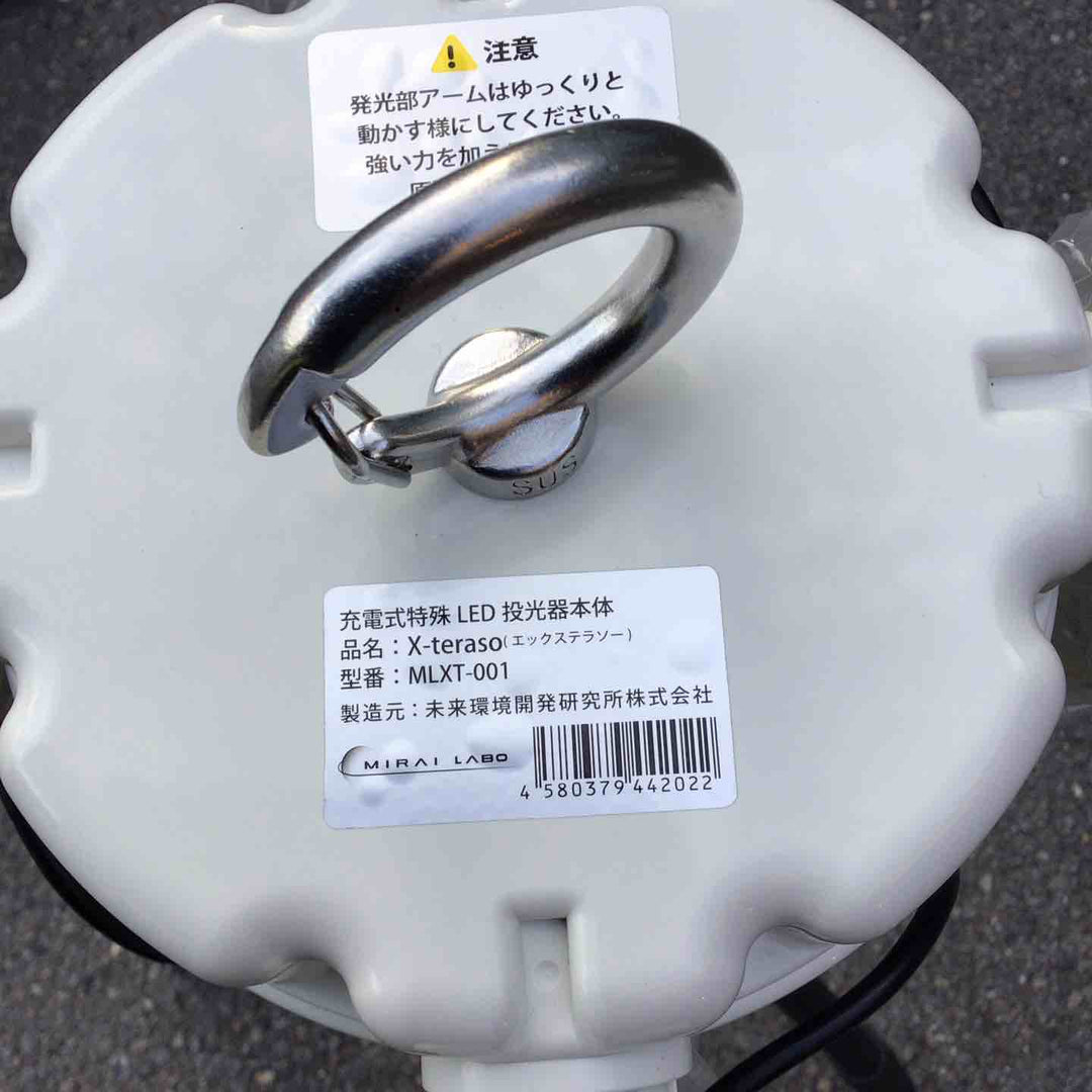 【店頭受取り限定】◇MIRAI LABO LED投光器【川崎店】