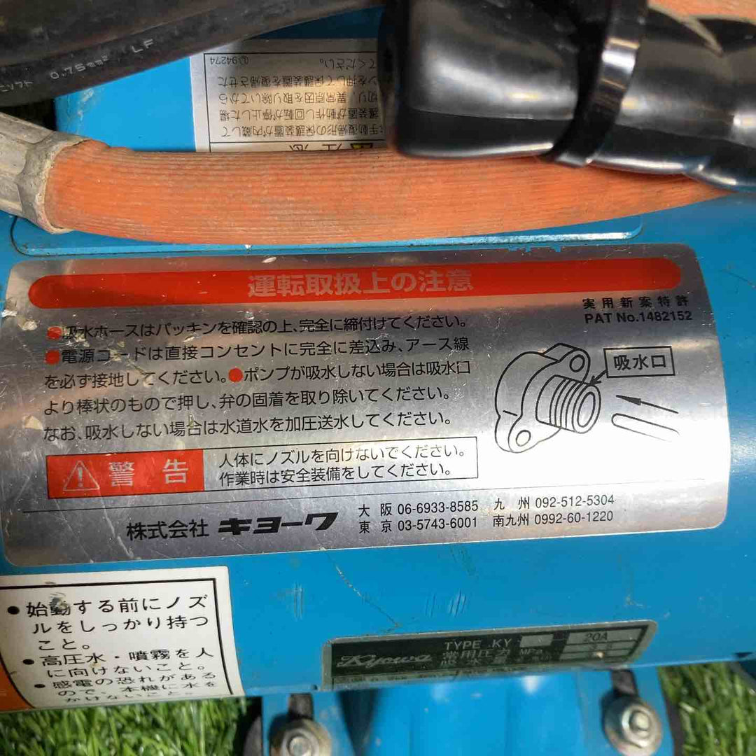 【中古品】◇キョーワ(KYOWA) 水圧テストポンプ KY-20A　通電のみ確認しています【戸田店】