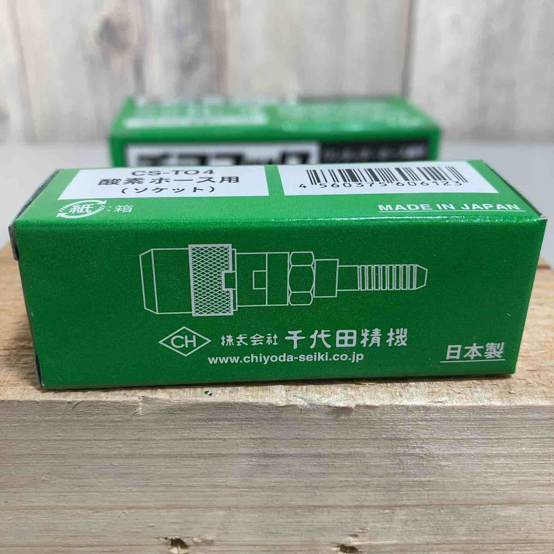 ◇千代田 ワンタッチ継手・チヨコックCS-TO4 CSTO4酸素ホース用①【戸田店】