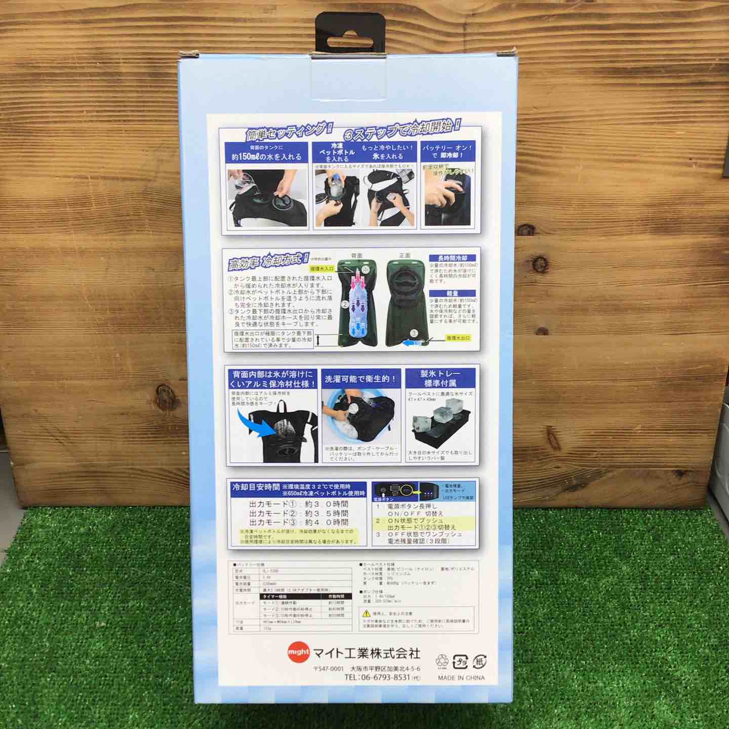 未使用品】 マイト工業 冷水循環式冷却ベスト CWV-S 【鴻巣店
