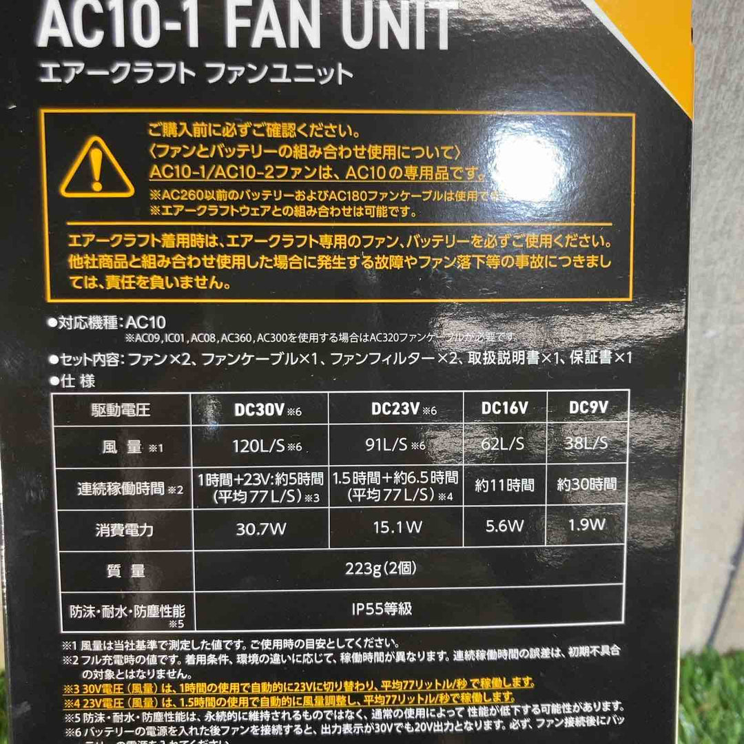 □バートル(BURTLE) 空調服用ファン&バッテリーセット(AC10/AC10-1) AC101SET【戸田店】