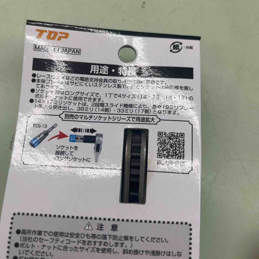 トップ(TOP) スライドラッチ PRW-4L【越谷店】