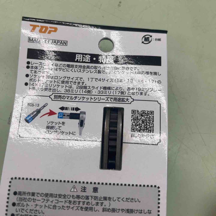 トップ(TOP) スライドラッチ PRW-4L【越谷店】