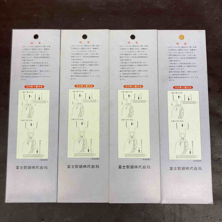 【未使用品(店頭展示品)】 富士製鋸 CBインパルス 鋸替刃 21枚 【東大和店】