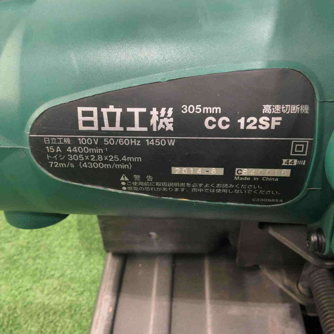 ☆ハイコーキ(HIKOKI ※旧:日立工機) 305mm 高速切断機 CC12SF【八潮店】